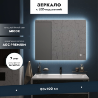 Зеркало ТОРИНО 800*1000