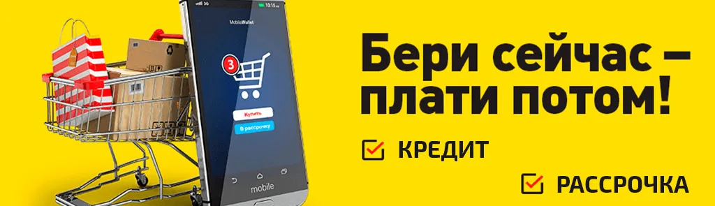 рассрочка рассрочка